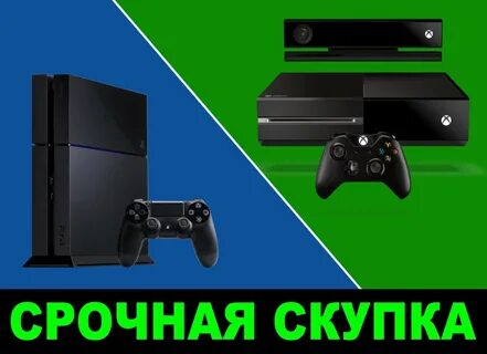 Ускорить приставка