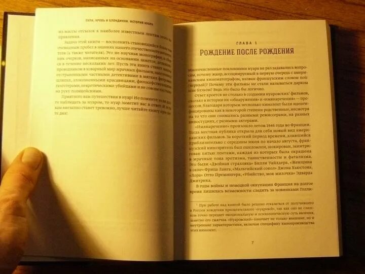 История нуара. История нуара. Блондинки в истории. Уилл книга. James cagney white heat.