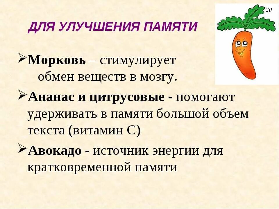 Необходимо развивать память