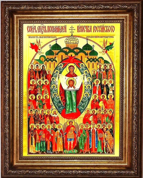 Икона покровительница русской земли. Икона покровительница русской земли. Икона покровительница русской земли. Икона покровительница русской земли. Икона покровительница русской земли.