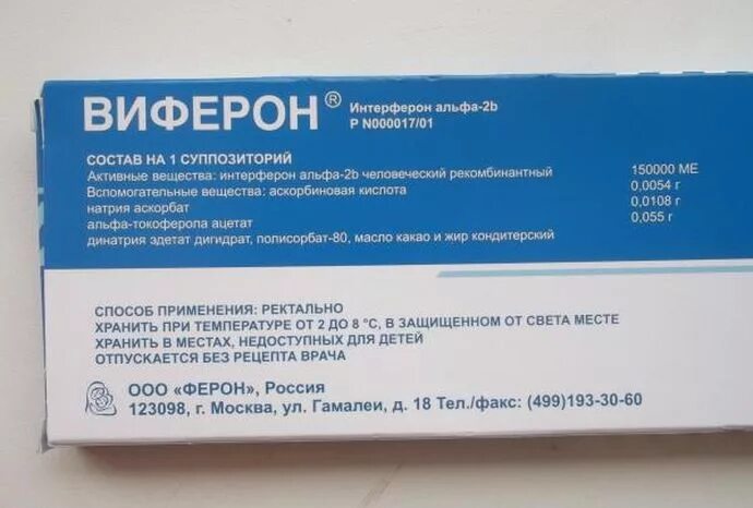 Интерферон применение инструкция по применению взрослым. Интерферон альфа 2 б свечи. интерферон альфа. интерферон альфа для детей. рекомбинантный интерферон альфа.