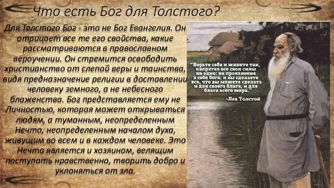 Что есть бог