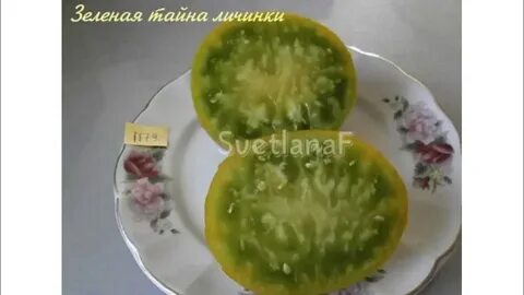 Зеленая тайна личинки