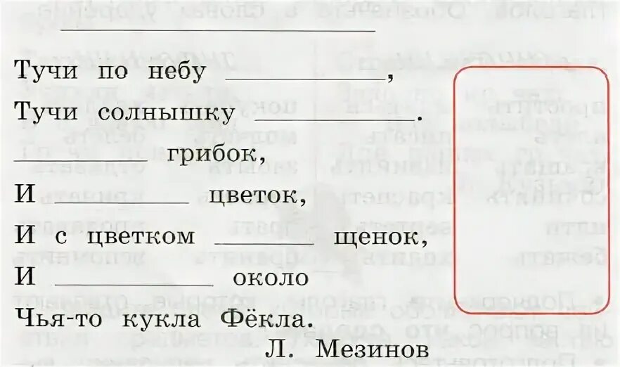 Русский язык 2 класс рабочая тетрадь стр 36. Русский язык 2 класс рабочая тетрадь 1 часть Канакина ответы стр 36. Русский язык. 2 Класс. Рабочая тетрадь. Рабочая тетрадь по русскому языку 2 класс Канакина стр 36. Как сделать русский язык страница 80