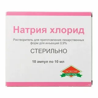 Как распознать раствор хлорида натрия