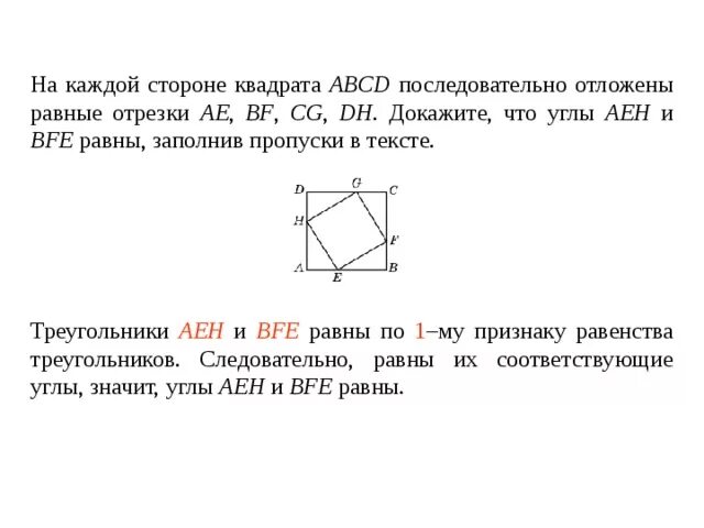 Авсд квадрат со стороной