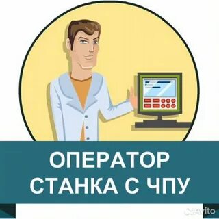 Оператор вахта