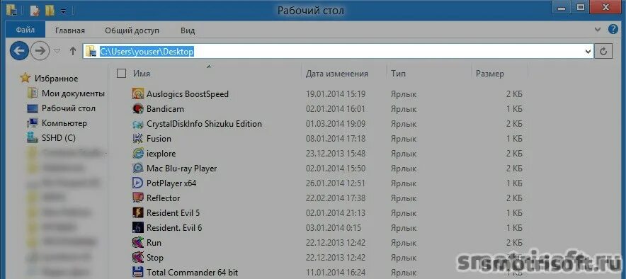 Две папки на рабочем столе. Где найти папку рабочий стол. Расположение папок на рабочем столе. Рабочая папка в компьютере. Где найти папку рабочий стол.