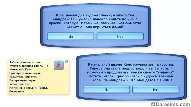 Школа интернат симс. Школа интернат в симс 3. Интернат школы симс 3 где находится. Сколько ребенок в симс 3 находится в интернате. Сколько ребёнок пробудет в интернат школе симс 3.