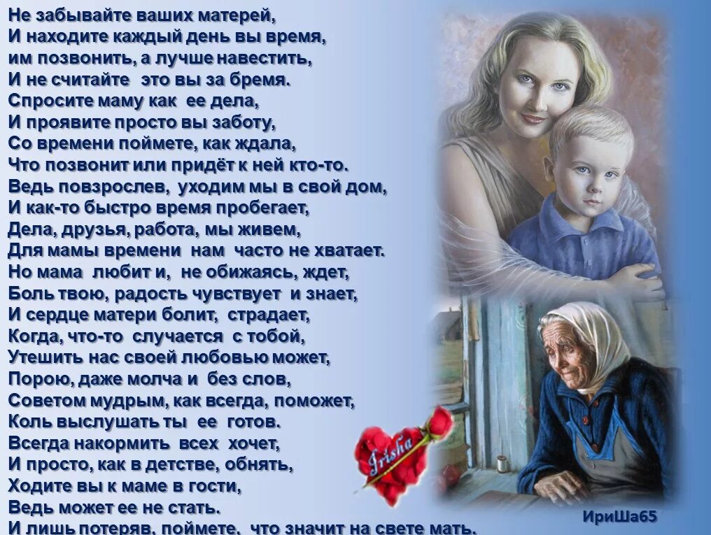 Хорошее стихотворение сыновьям. Стихи о матери. Стихи о любви к матери. Красивое стихотворение про маму. Стих про сына.