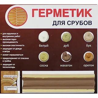 Герметик vgt