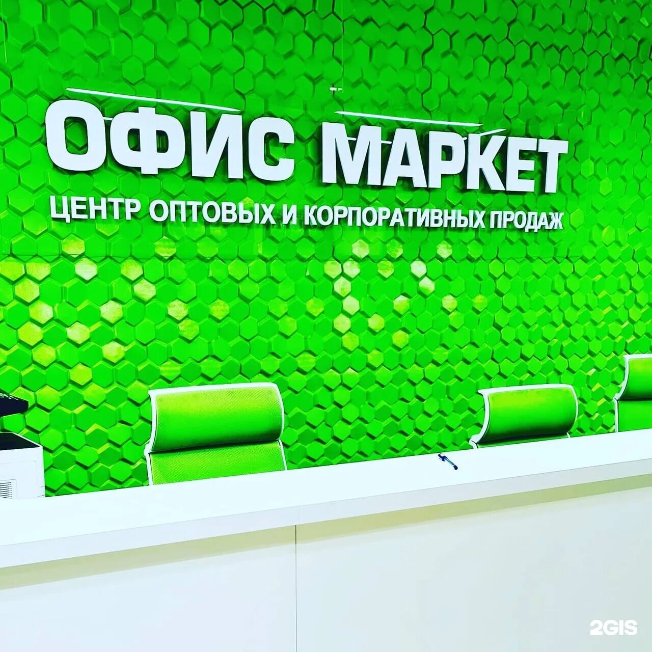 Служба услуг. Сбермаркет офис. Ом единая служба. Ints. Ом единая служба.
