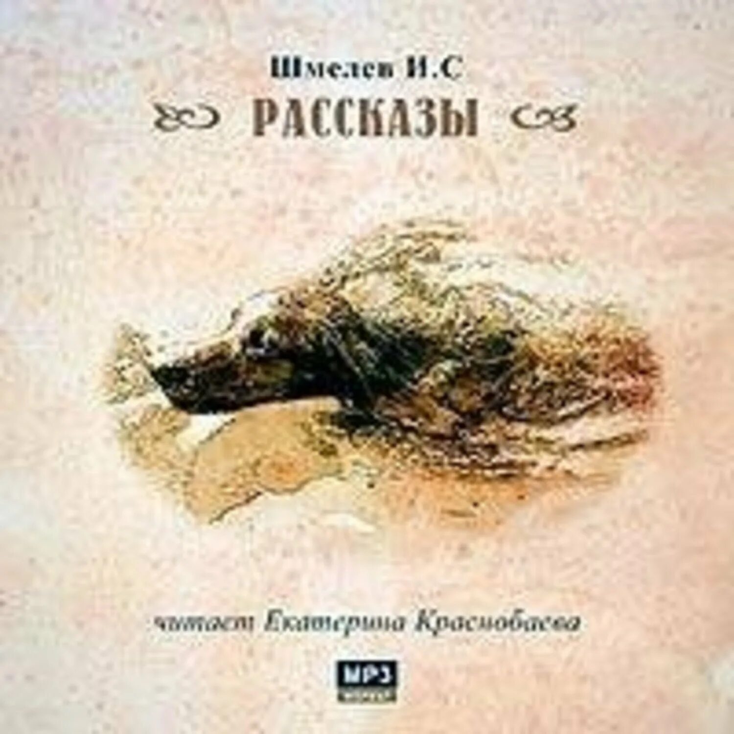 Произведение шмелева последний выстрел. Рассказы ивана шмелева.