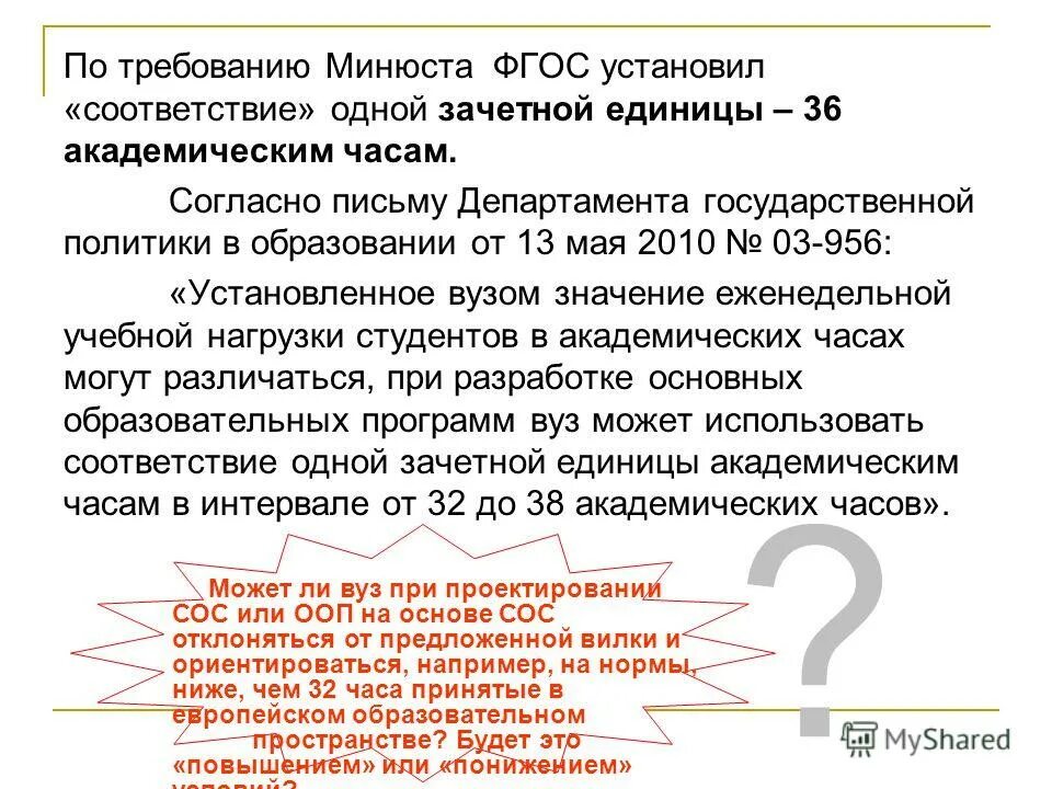 обращение в деловом письме. согласно этому письму,. согласно письму. согласно письму. согласно обращению.