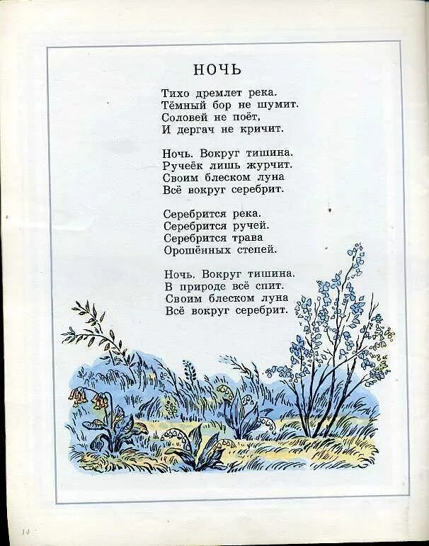 Стихотворение про весну есенин. Стихи Есенина для дошкольников. Стихи Есенина для детей. Стихи Есенина. Есенин детские стихи.