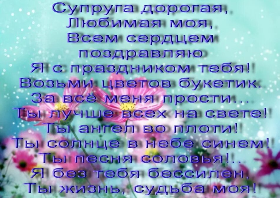 поздравление жены с рождением сына. поздравление с днем рождения сына жени. поздравления с днём рождения евгений. поздравление с днем рождения сына жени. поздравление с днем рождения сына жени.