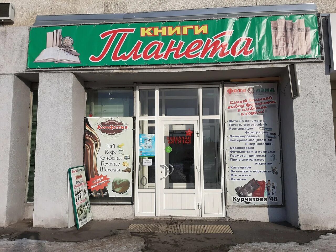 курчатова 48 а железногорск красноярский. курчатова 48 железногорск красноярский край. железногорское мороженое. губернские аптеки железногорск проспект курчатова 14. улица курчатова железногорск.