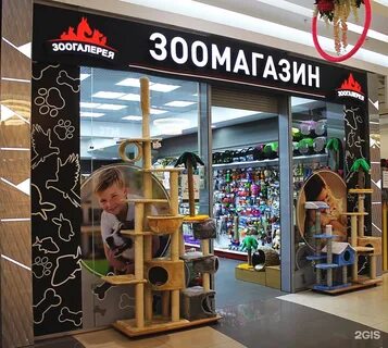 Зоомагазин тц