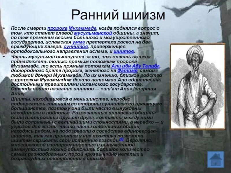 Пророк Мухаммед причина смерти. Дата смерти пророка Мухаммада. Когда родился пророк Мухаммад. Смерть пророка Мухаммеда.