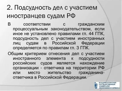 Подсудность административных дел с участием иностранных лиц