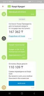 Не платить кредит в казахстане