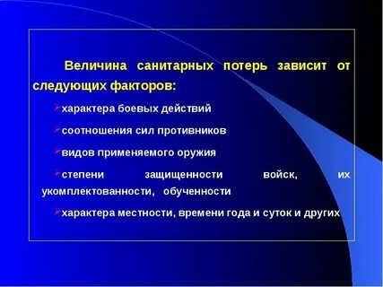 Виды врагов