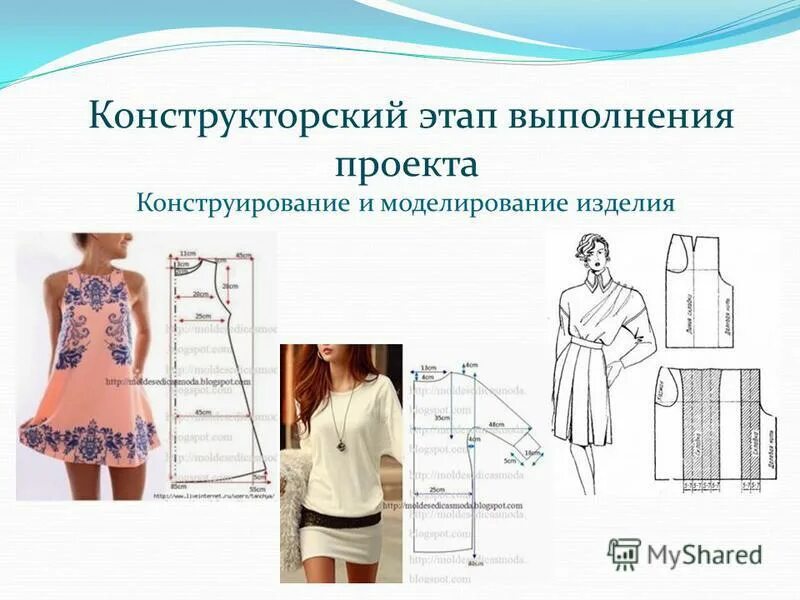 Фартук 5 класс технология. Конструирование и моделирование изделия. Конструирование этопотроение чертежа выкройки. Конструирование и моделирование 5 класс технология. Технологическое конструирование и моделирование.