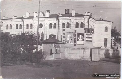 Костанай улица амангельды