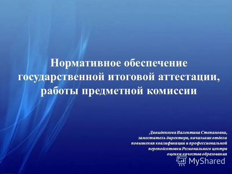 Работа в предметной комиссии. Персональные составы предметных комиссий утверждаются. Правила работы эксперта и предметной комиссии. Работа в предметной комиссии. Экзаменационная работа анализ.
