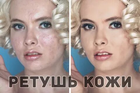 Ретушь за 1 минуту