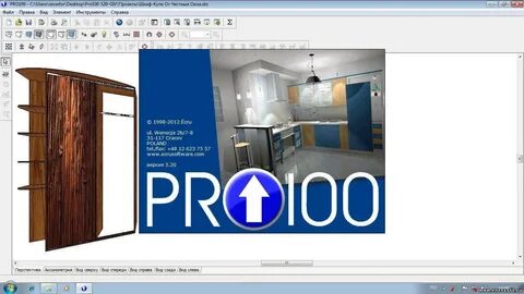 PRO100 5.20 Rus + Профессиональная Библиотека 1.2. 