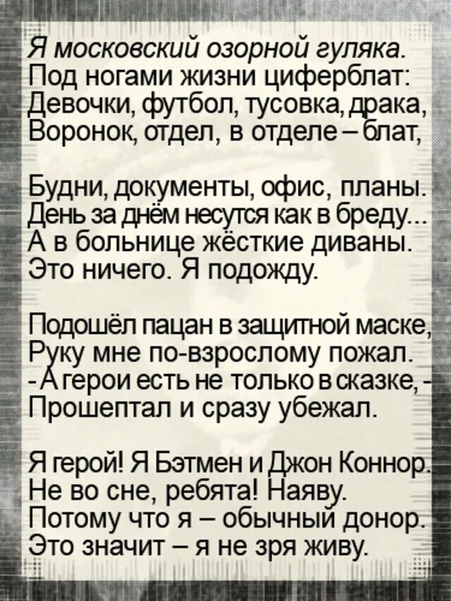 Я Московский озорной гуляка Есенин стих. Есенин стихи Московский озорной гуляка. Z vjcrjdcrbq jpjhyjq uekzrf. Я Московский озорной гуляка Есенин текст. Я московский озорной гуляка mp3