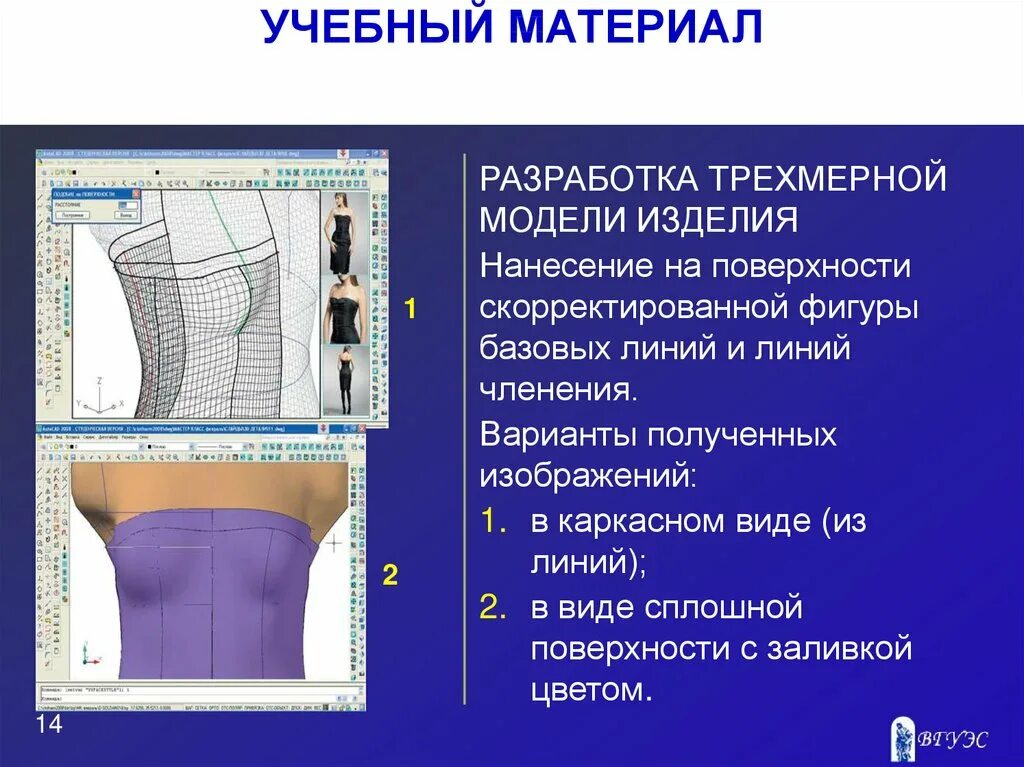 Презентация оценка качества проектного швейного изделия. Проектирование швейных изделий. Конструирование швейных изделий. Исходные данные для проектирования швейных изделий. Конструирование швейных изделий 5 класс.