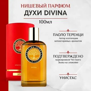 Духи терра