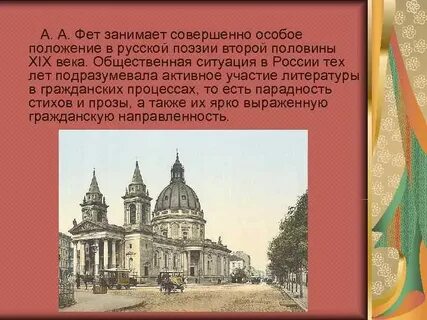 Поэзия второй половине