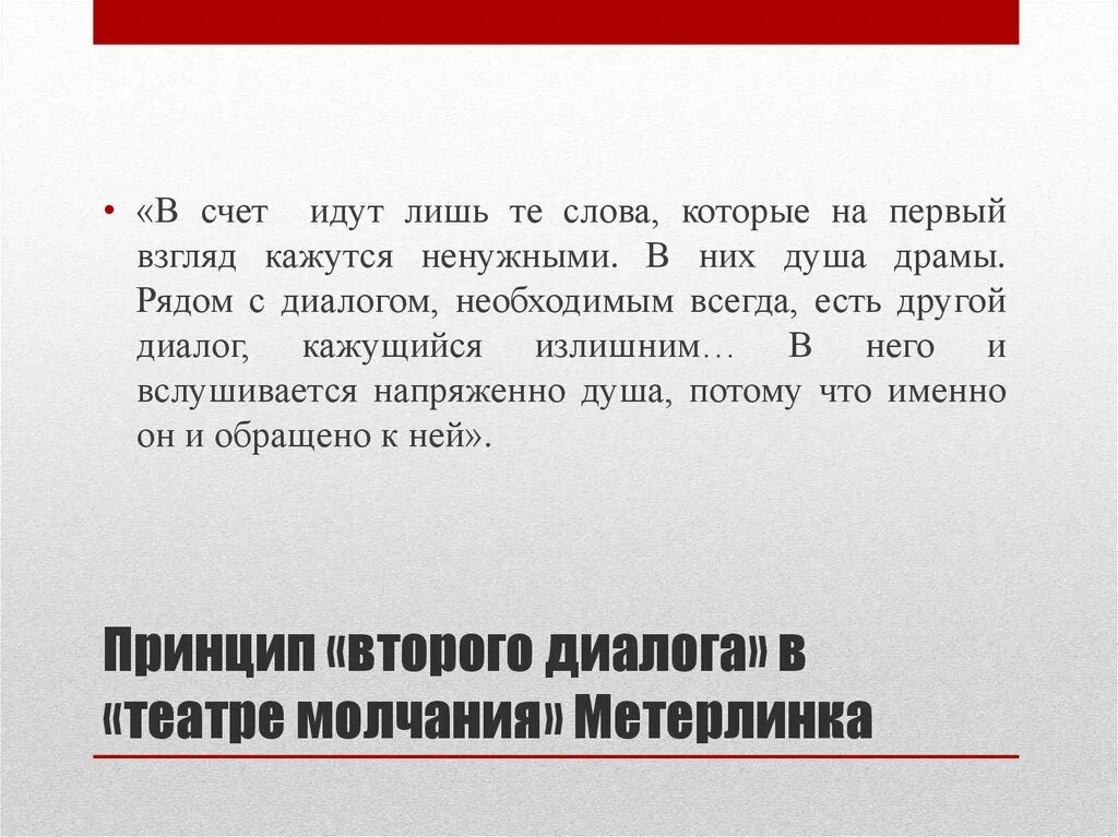 Принцип молчания. Приспособление в общении. Недовольство в коллективе. Конфликтный человек. Принципы современного речевого этикета.
