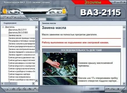 2115 ошибка 10