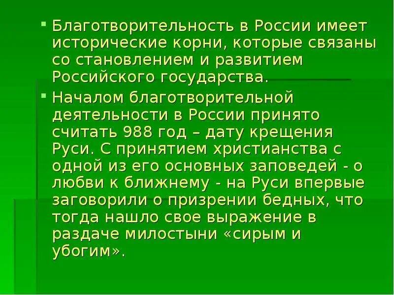 Гуманизм как сущностная характеристика однкнр