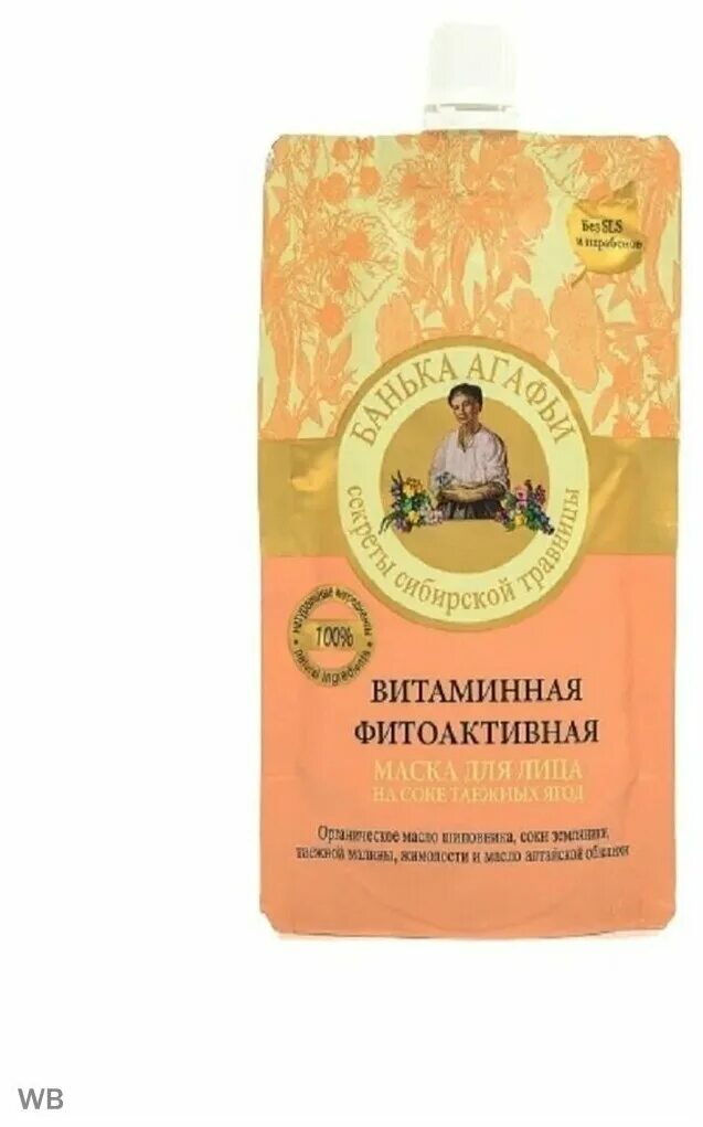 Банька агафьи маски 100 мл. Маска для лица банька агафьи тонизирующая, лифтинг 100 мл. Банька бабушки агафьи маски. Банька бабушки агафьи маски. Банька бабушки агафьи маски.