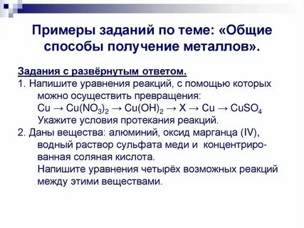 Сплавы конспект по химии 9 класс
