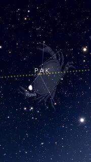 Как называется планета в созвездии рака