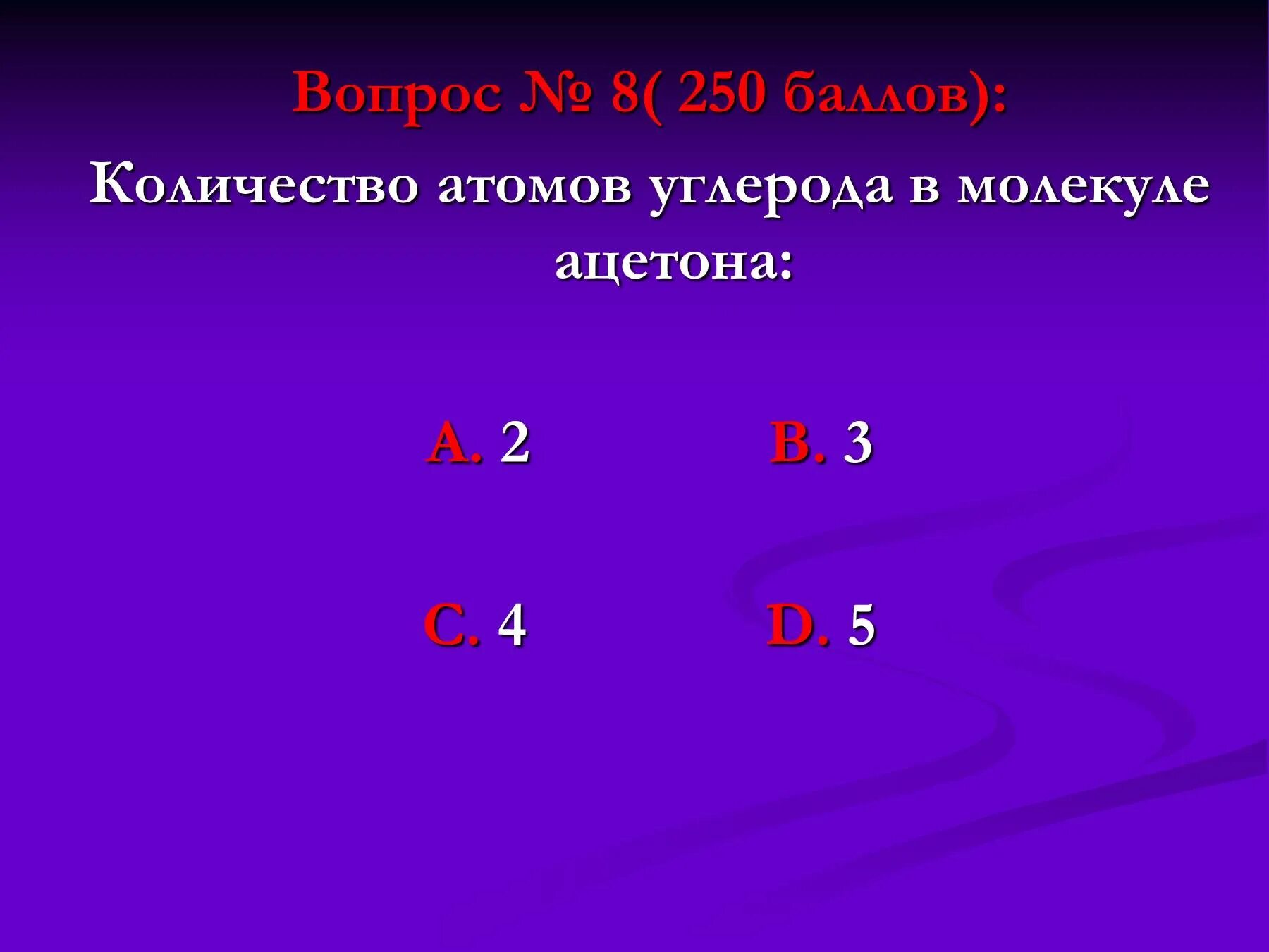 Сколько атомов во 2. Количество атомов углерода. Количество атомов углерода в молекуле. Сколько атомов в молекуле углерода. Число атомов в молекуле.