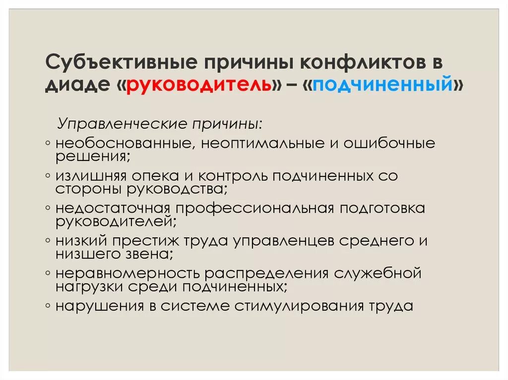 Субъективная сторона. Ключевые элементы организационной культуры. Субъективная оценка и объективная оценка. Объективная сторона и субъективная сторона. Объективная сторона и субъективная сторона.