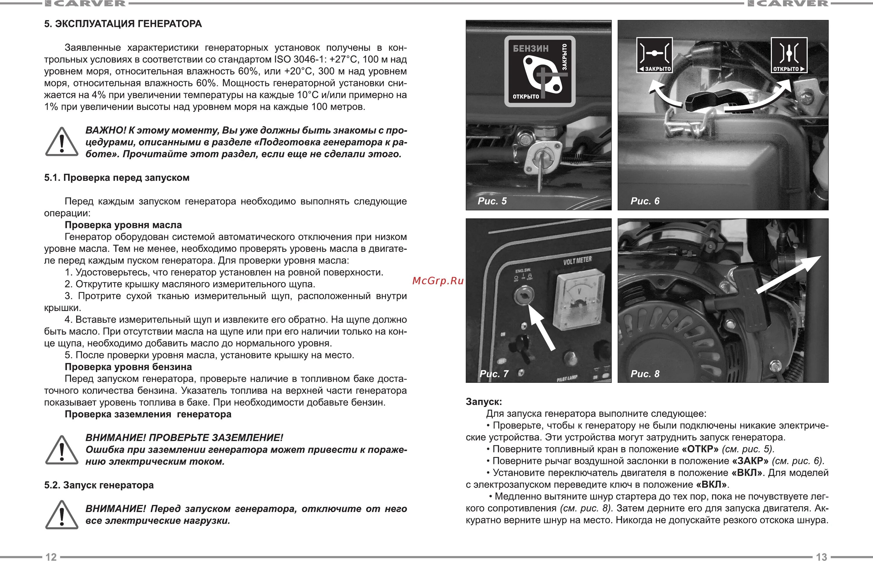 Инструкции по эксплуатации генератор. Carver ppg- 1200а. инструкция по включения генератора. положение заслонки при запуске бензогенератора. положение заслонки при запуске.