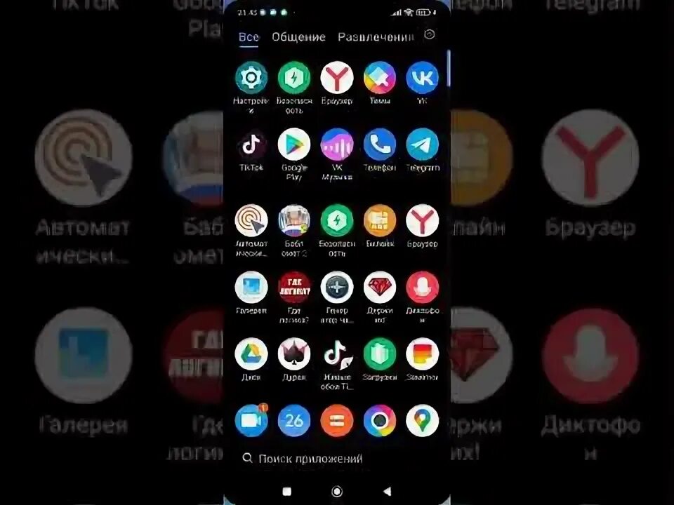 Как скрыть приложения на редми 10. Скрытые приложения xiaomi.