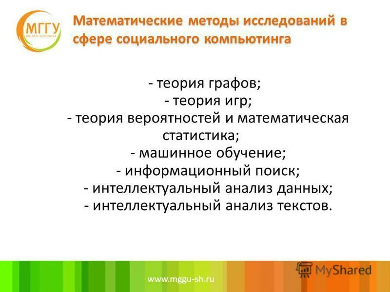 Мгу анализ данных. Ефимов высшая геометрия. Анализ данных. Инновационный менеджмент в вузе. Методы многомерного анализа.