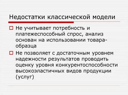 Платежеспособная потребность