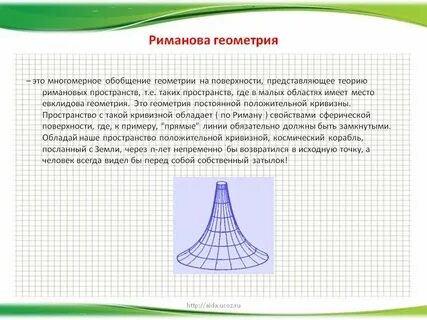 Геометрическое пространство геометрия
