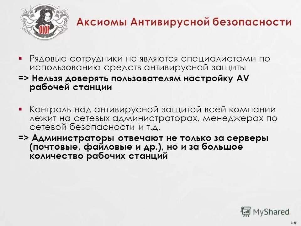 Схема скзи. Средства скзи. Документы ограниченного доступа. Пользователям скзи запрещается. Схема реализации криптографической защиты информации.