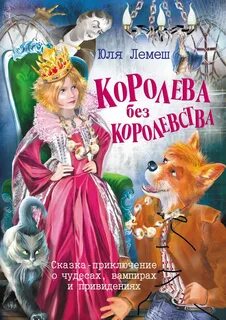 Другая королева книга